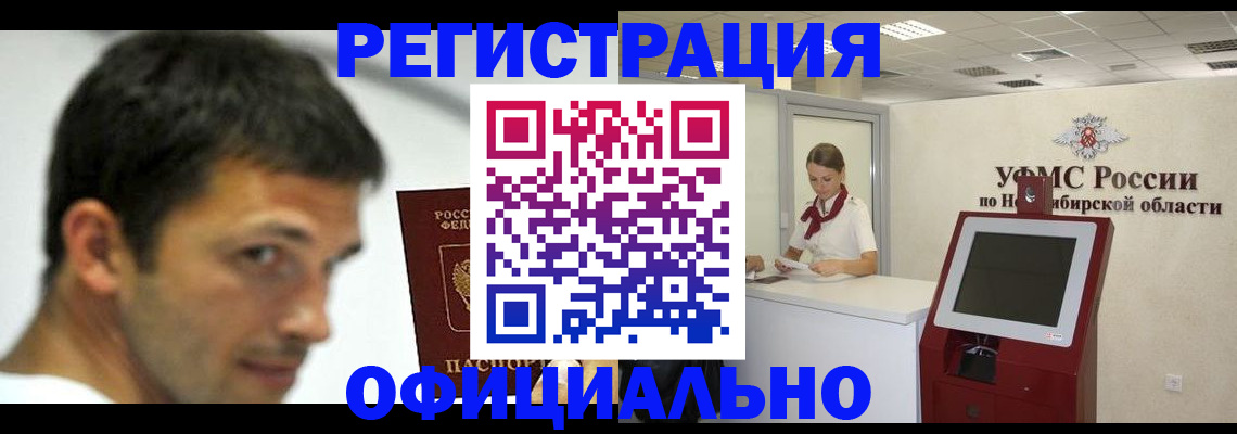 прописка для военкомата в Ивдели