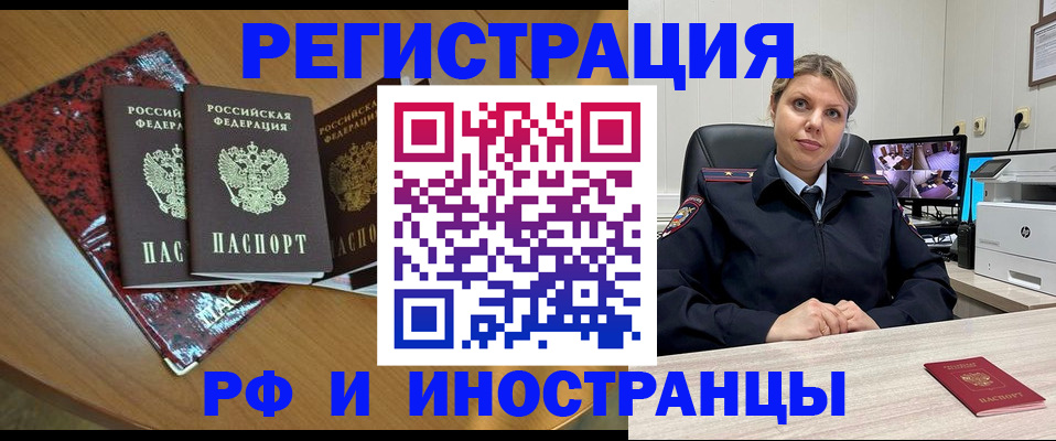 временная регистрация в квартире в Ивдели