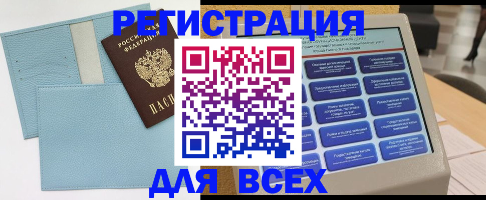 временная регистрация надежно в Ивдели