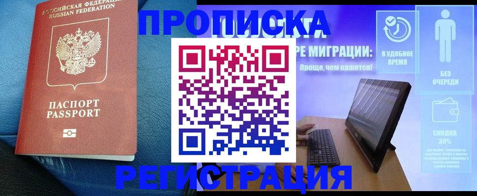прописка для кредита в Ивдели