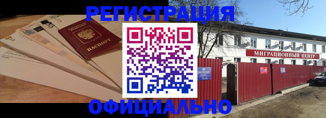 прописка иностранных граждан в Ивдели