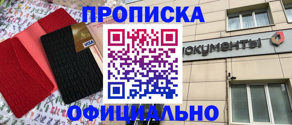 прописка гарантия в Ивдели