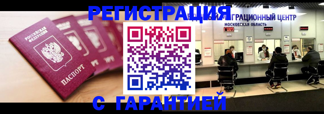 прописка иностранных граждан в Ивдели